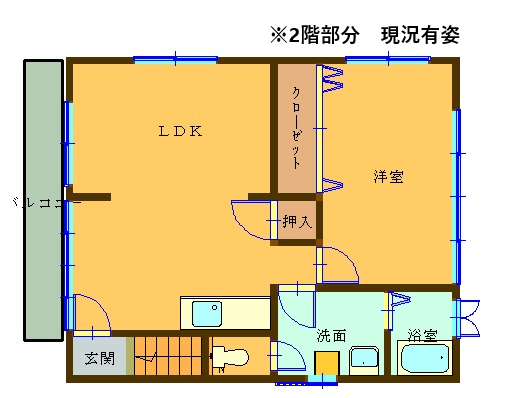 【大和町】売アパート